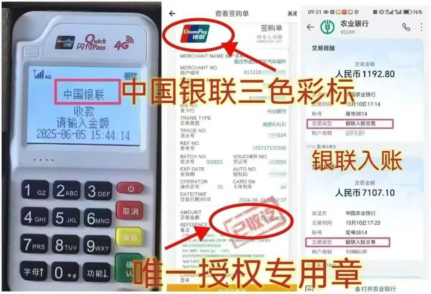 谢通门个人 POS 机办理，资金周转无忧，信用卡提额更轻松